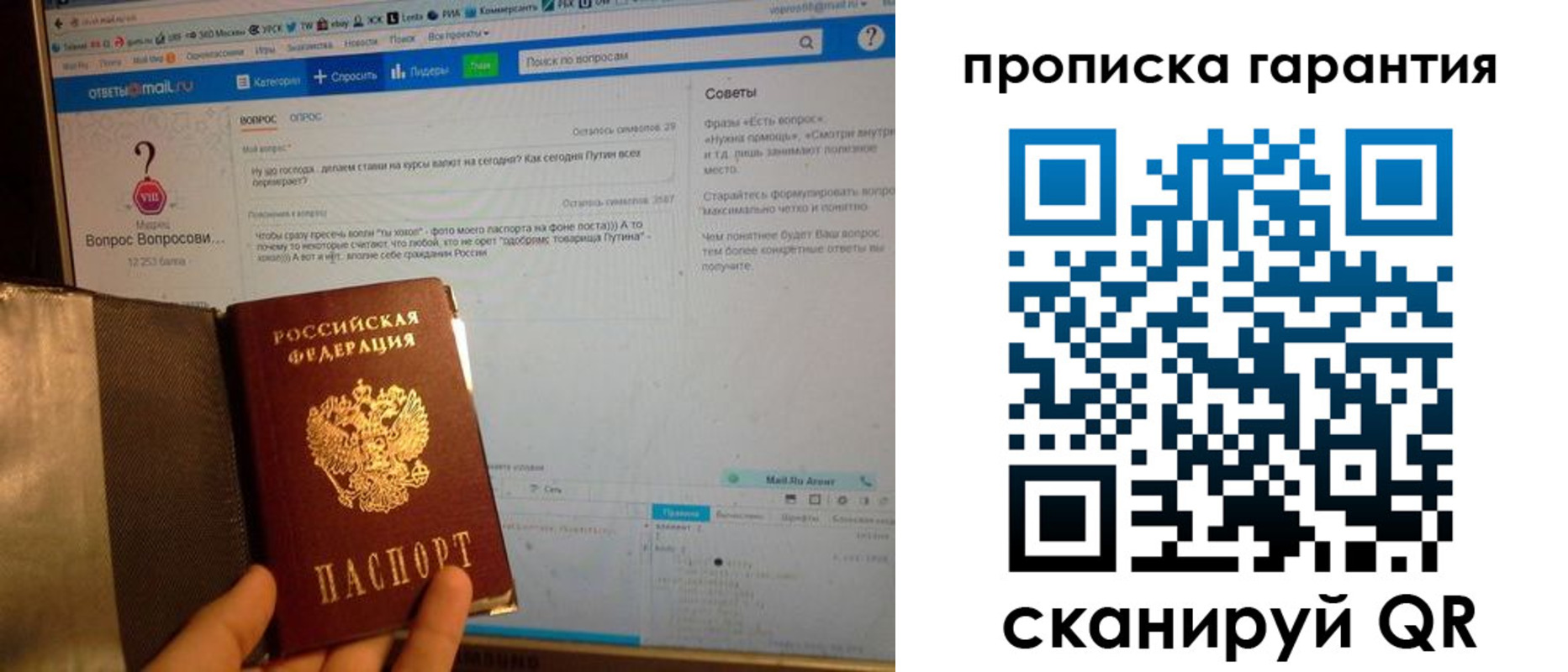 временная регистрация законно в Исилькуле