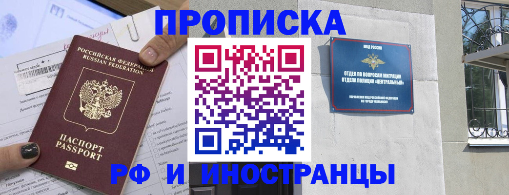 временная регистрация в квартире в Исилькуле