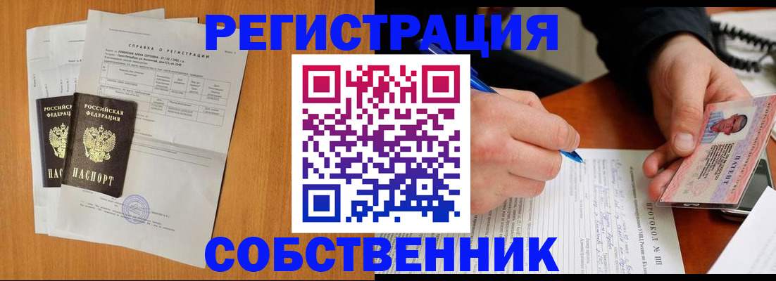 временная регистрация для всех в Исилькуле