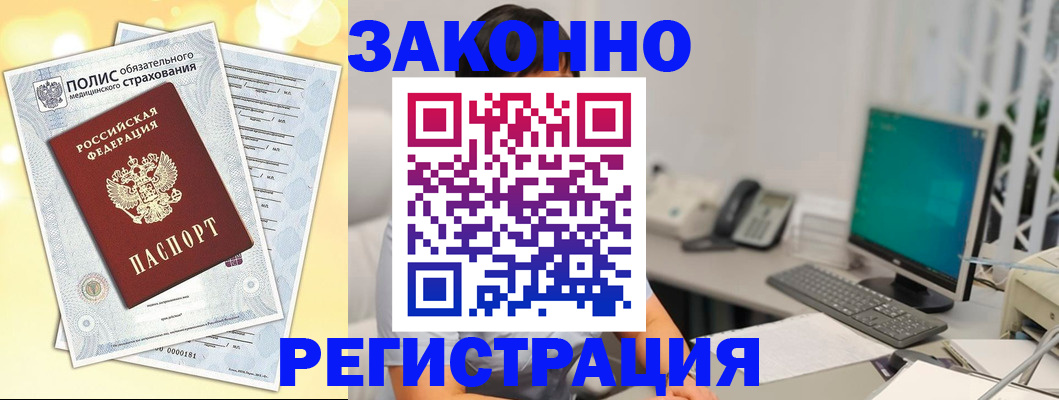 временная регистрация в квартире в Исилькуле