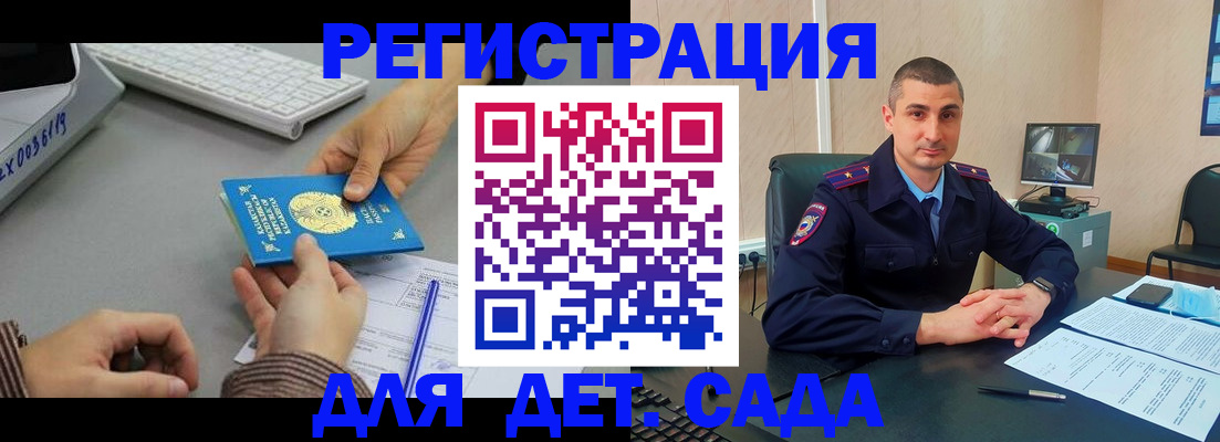 регистрация для дет. сада в Исилькуле