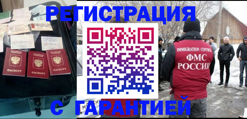 временная регистрация 2025 в Исилькуле