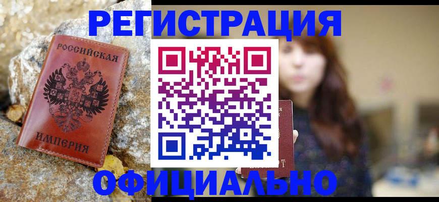 прописка в квартире в Исилькуле