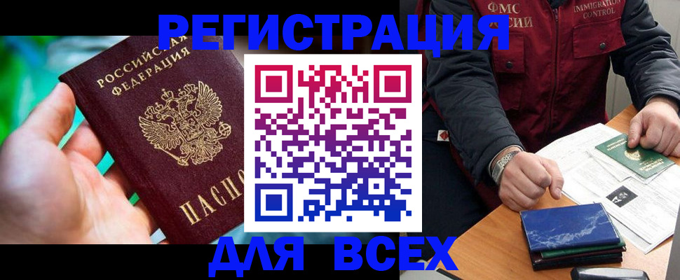 миграционный учет в Исилькуле