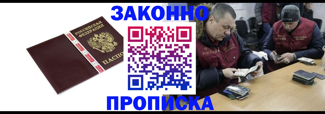 прописка от собственника в Исилькуле