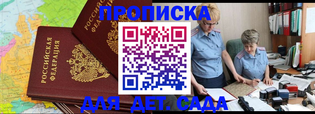 прописка в квартире в Исилькуле